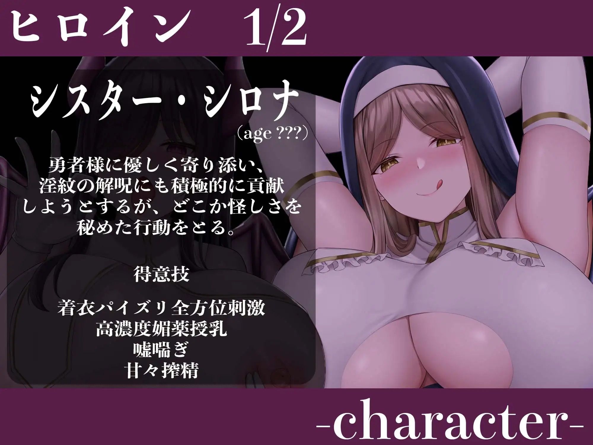 【逆レ●プ】淫魔シスターに騙された！！〜オホ声の鳴り響く教会に囚われてしまった勇者くん〜 サンプル3ページ目