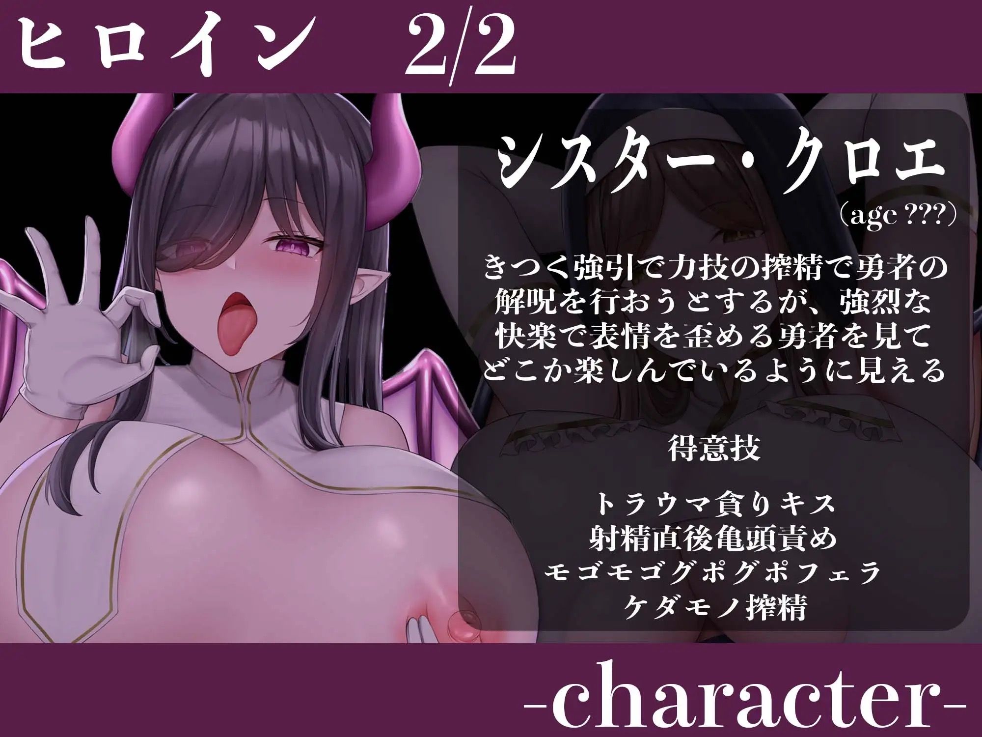 【逆レ●プ】淫魔シスターに騙された！！〜オホ声の鳴り響く教会に囚われてしまった勇者くん〜 サンプル4ページ目