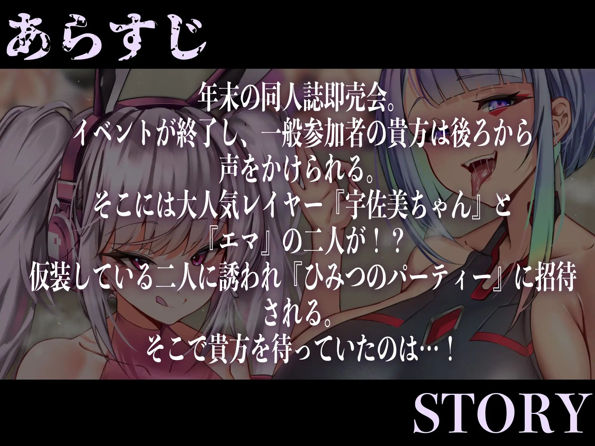 【逆レ●プ】仮装淫魔〜大人気コスプレサキュバスに目をつけられた貴方の運命は肉ディルド！？〜 サンプル1ページ目