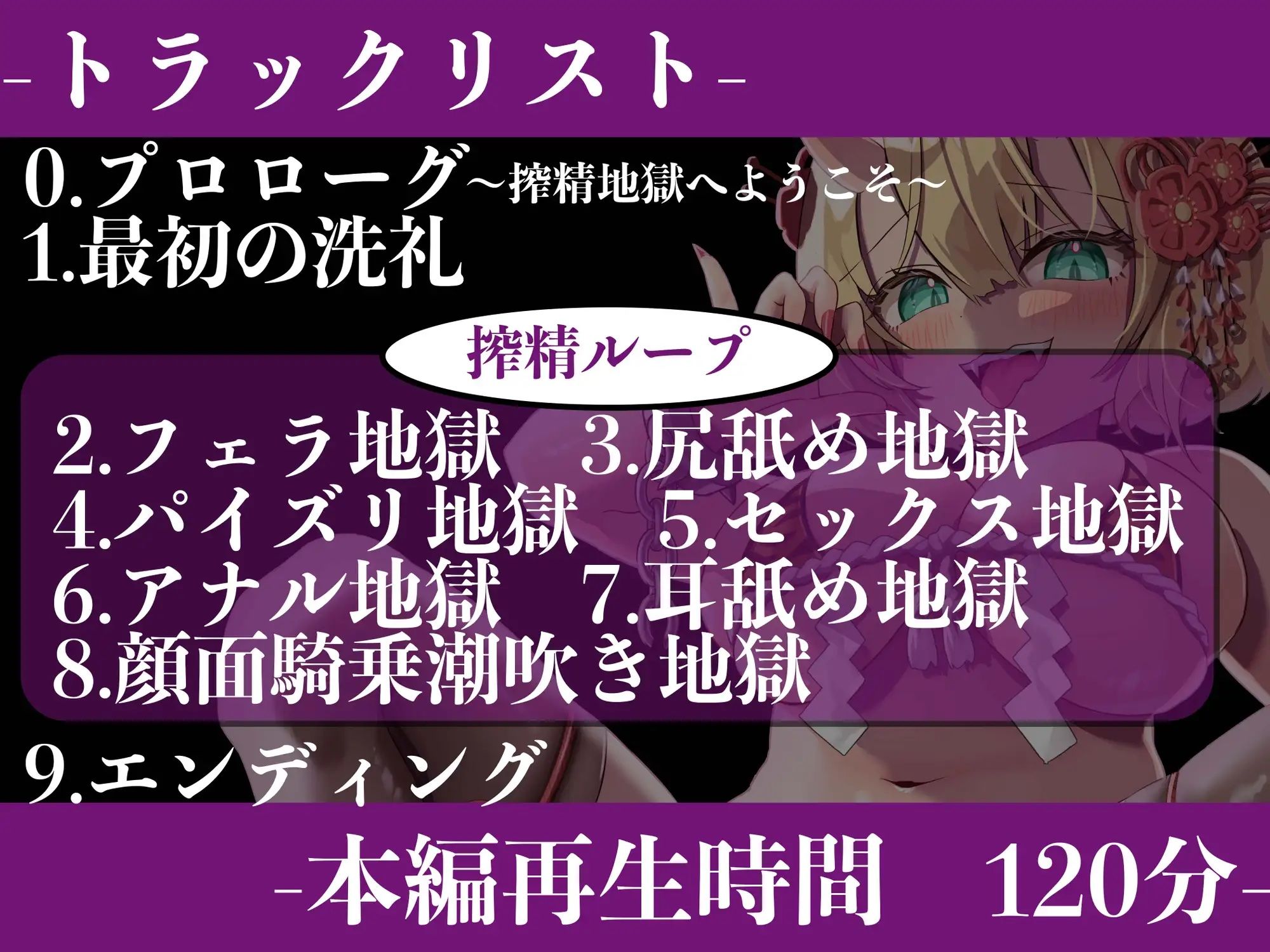 【逆レ●プ】【搾精ループ】搾精地獄の鬼娘〜泣き叫んでも終わらない地獄巡り〜 サンプル1ページ目