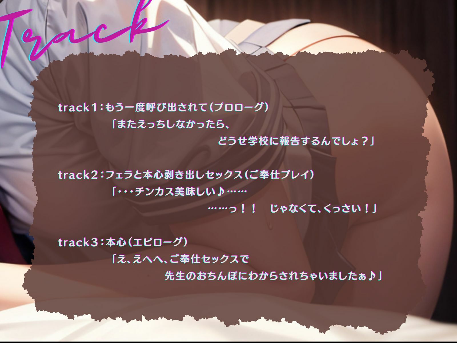 【KU100】美少女教え子による口止めご奉仕〜あれ？どうやら2回目からは満更でもないようで？〜 サンプル4ページ目