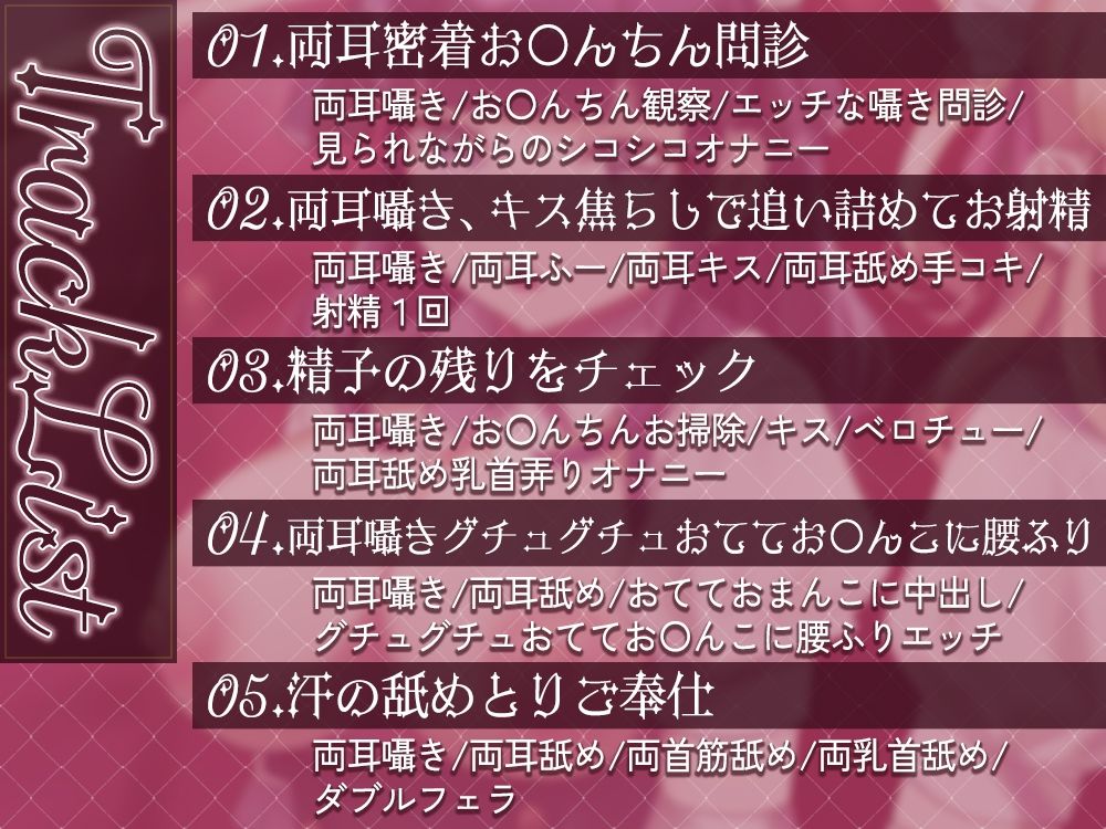 両耳密着囁きメイドのオナサポご奉仕♪〜坊ちゃまのお◯んちんのイライラは全部私達が解消致します！〜 サンプル2ページ目