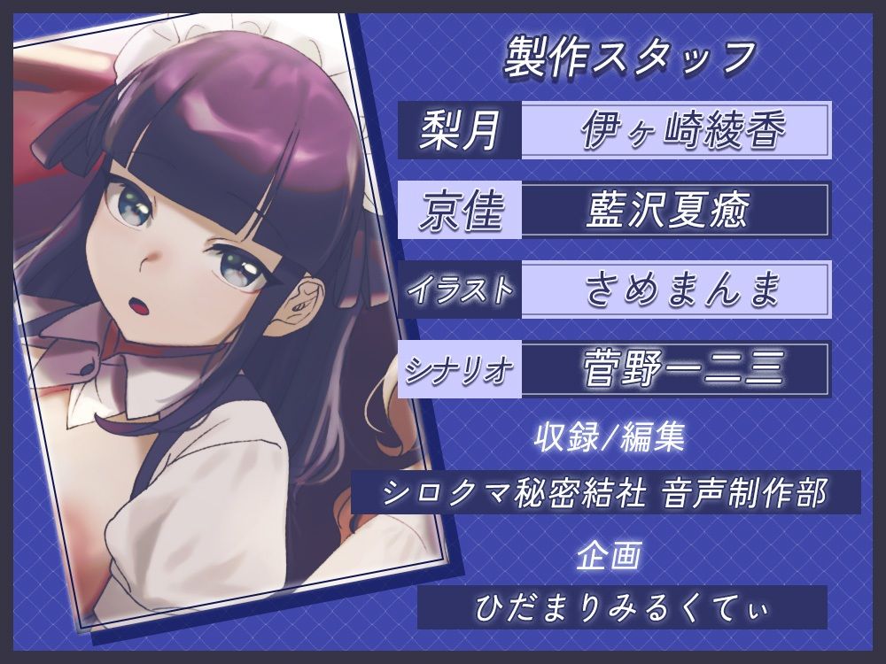 両耳密着囁きメイドのオナサポご奉仕♪〜坊ちゃまのお◯んちんのイライラは全部私達が解消致します！〜 サンプル4ページ目