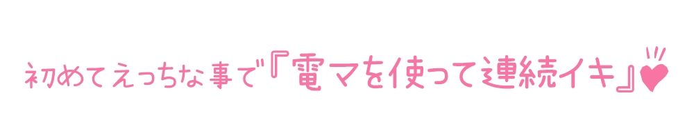 【初体験オナニー実演】THE FIRST DE IKU【双葉すずね】【FANZA限定版】 サンプル3ページ目