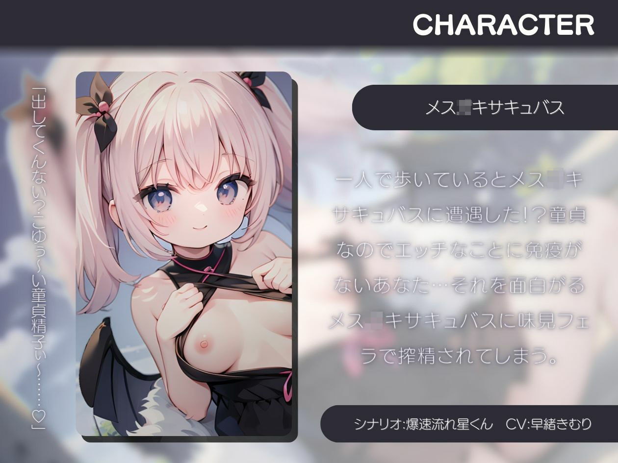 メス○キサキュバスに味見フェラされちゃう サンプル1ページ目