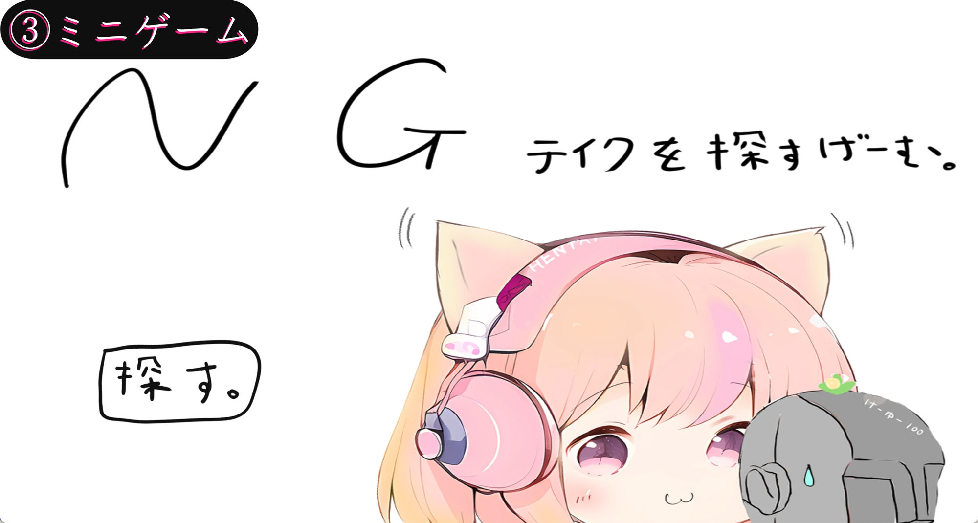 3つの報告-フルセット版-（音声、漫画、ミニゲーム） サンプル3ページ目