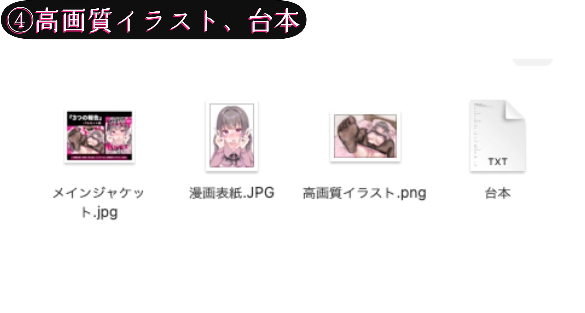 3つの報告-フルセット版-（音声、漫画、ミニゲーム） サンプル4ページ目