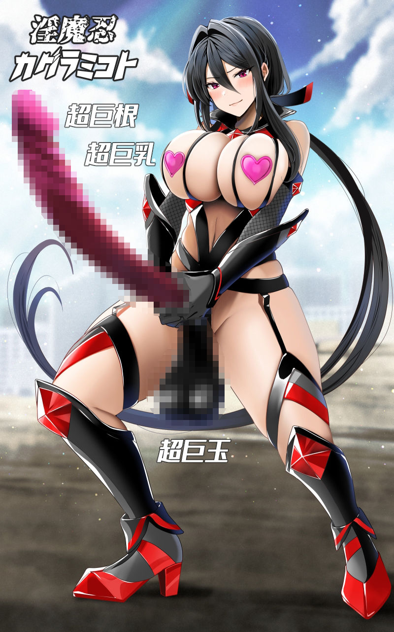 フタナリ淫魔忍β〜必殺！乙女チンポブレード〜 サンプル1ページ目