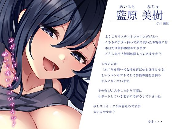 会員制ジム美女トレーナーとオスみを磨くどすけべストイックチントレ。精力レベルアッパー中出しレッスン♪ サンプル3ページ目