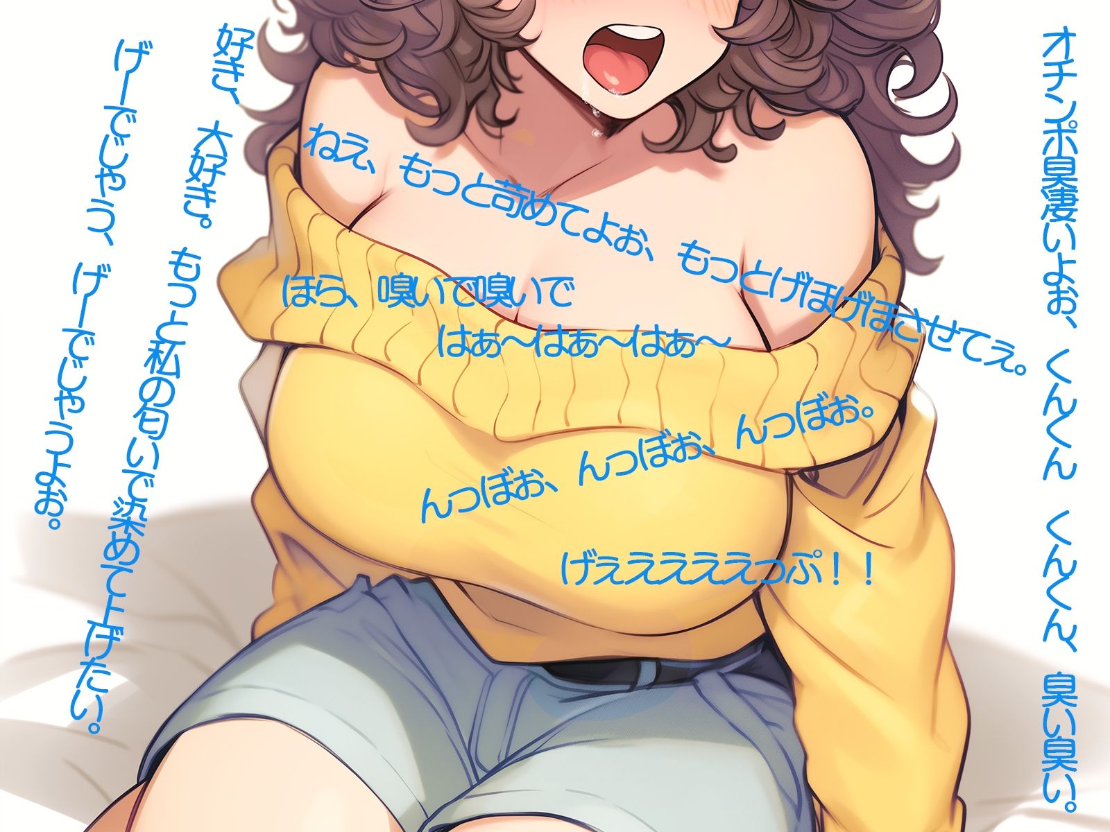 【生ゲップ音】恋人ゲップ ねえ私のニオイ好き？ くんくんフェラ ごくごくガマンじる おくちにピストンイラマチオ ダメおしせいえきゲップ サンプル2ページ目