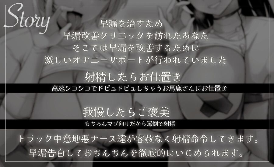 早漏マゾ専用セミナーで情けなーく射精我慢させられる サンプル1ページ目