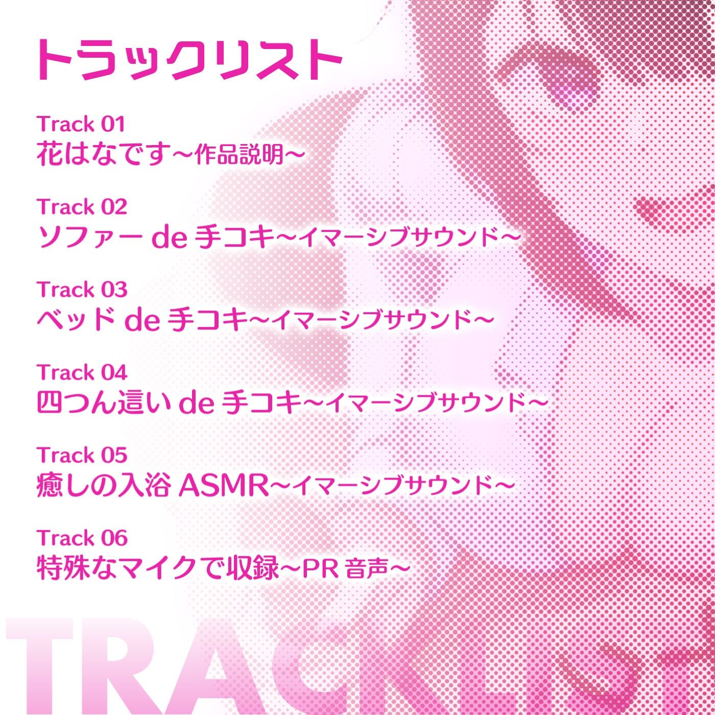 【没入体験】イマーシブ音声作品「半リアル風俗フィクション1」〜その場に行けるトリップ体験★脳イキが好きなマゾのための実録ルーインドオーガズム〜【イマーシブサウンド】 サンプル3ページ目