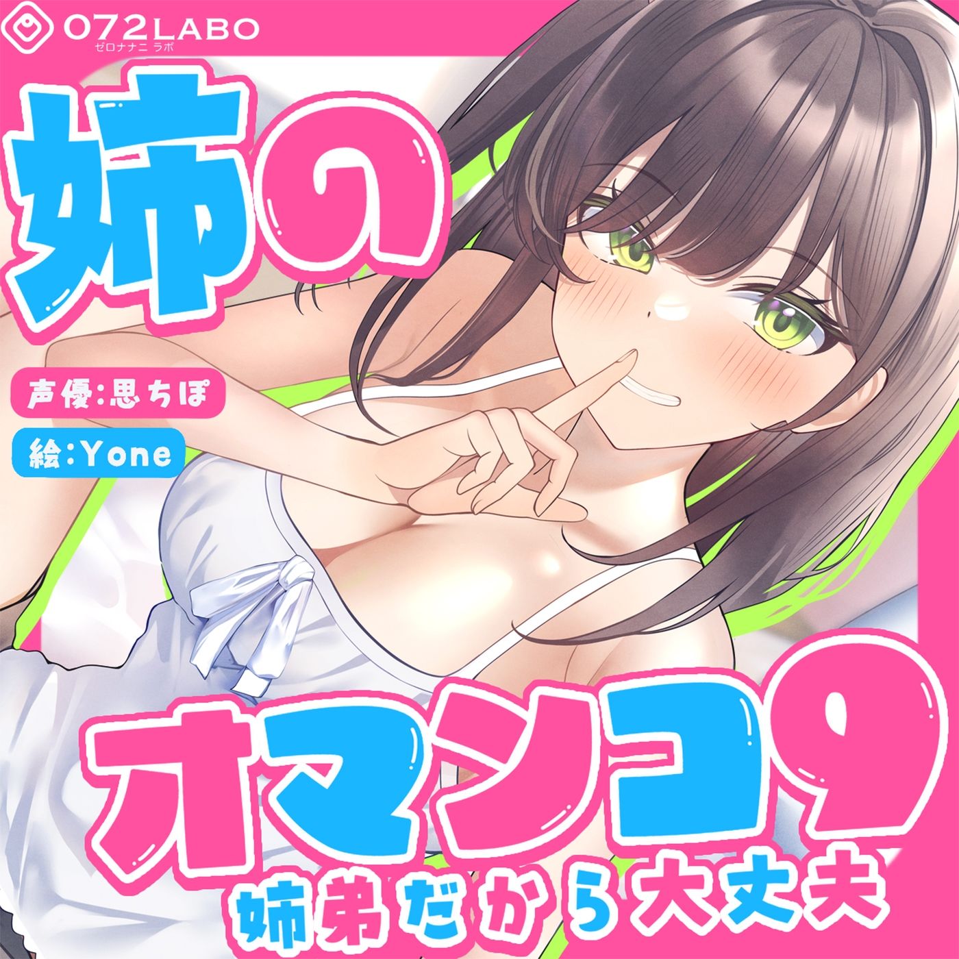 「姉に腰のマッサージを頼まれたついでにぼくのマッサージ棒でオマンコ内のマッサージを提案したら別に良いけどって♪」姉のオマンコ9〜姉弟だから大丈夫〜【アクメナビゲート搭載】 サンプル3ページ目