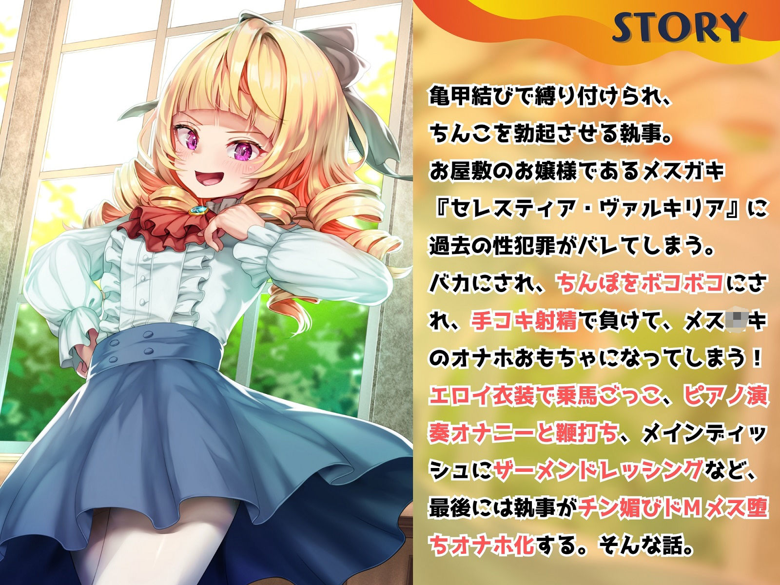 ふたなり わからせお嬢様 サンプル1ページ目