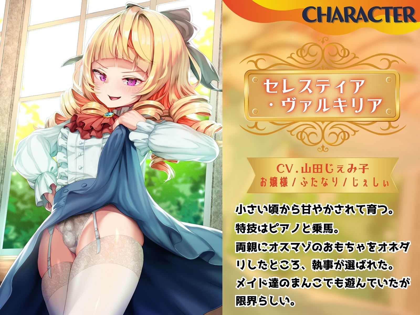 ふたなり わからせお嬢様 サンプル2ページ目