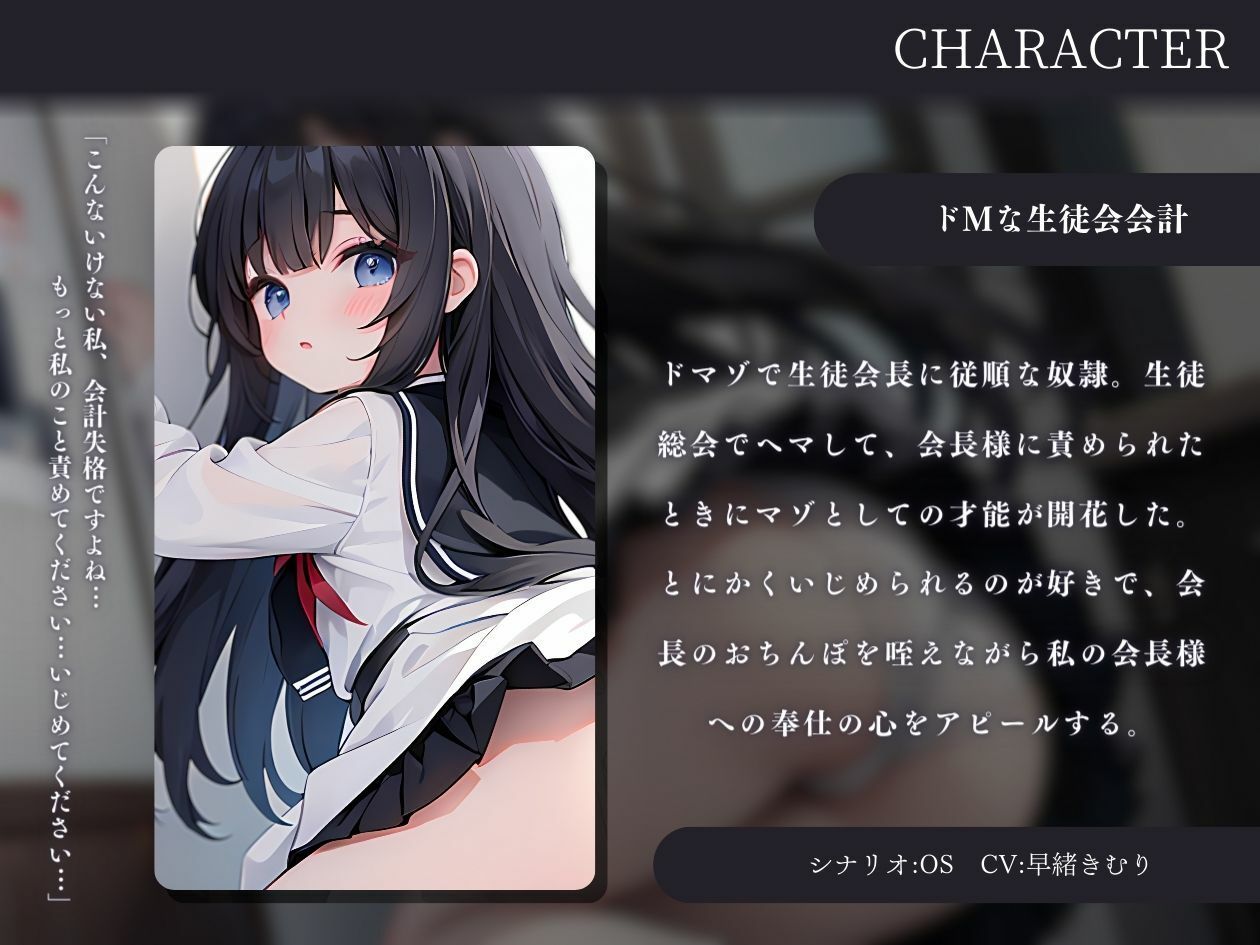 ドMな生徒会会計を遠隔ローターでいじめる サンプル1ページ目