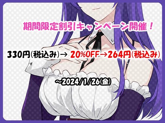 耳舐めが大好きなご主人様へ〜一の夜〜 サンプル1ページ目