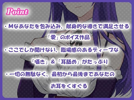 耳舐めが大好きなご主人様へ〜一の夜〜 サンプル2ページ目