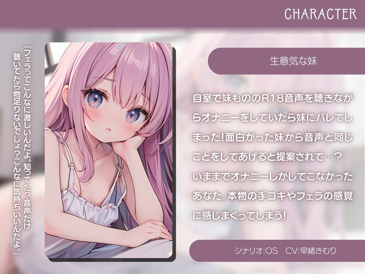 R18音声聴いてたのが妹にバレた！？ サンプル1ページ目
