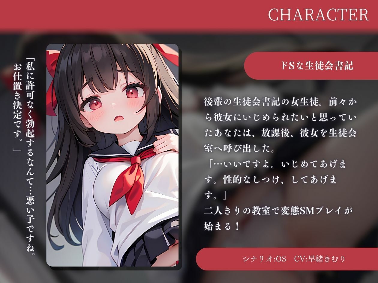 ドSな生徒会書記にいじめてくれとお願いしたら想像以上に最高だった サンプル1ページ目