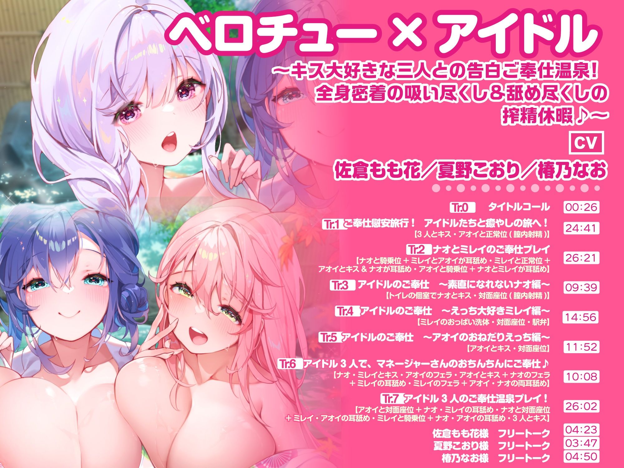 【大ボリューム6時間34分！】ベロチュー×アイドル♪ キスでたっぷり舐め尽くし♪ 〜4ヒロイン詰め合わせ〜【KU100】【総集編】 サンプル4ページ目