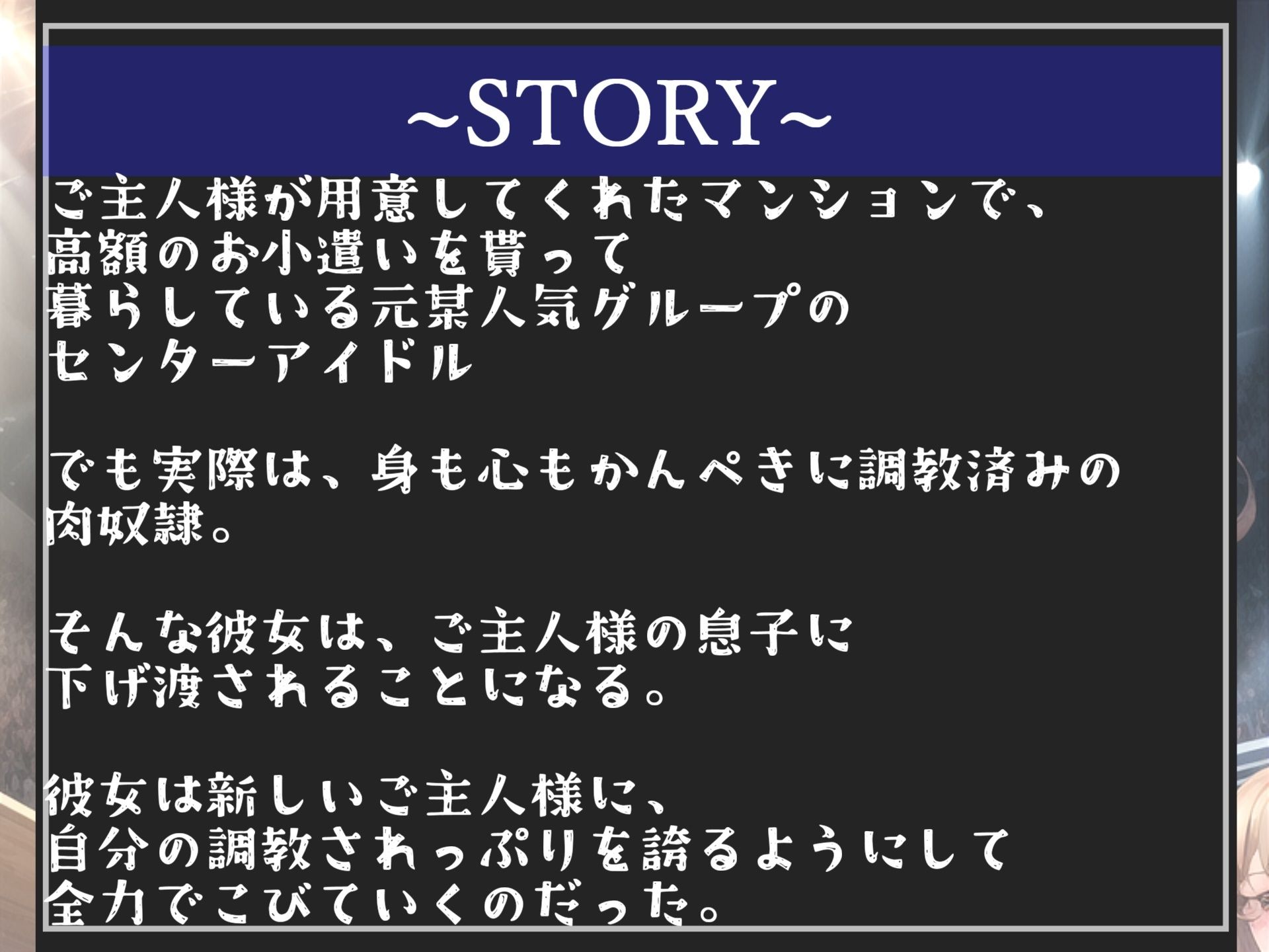 【新作価格】大富豪の性処理肉便器と墜ちた「元センターアイドル」のファンに贈る寝取られ3穴アナル調教中●しビデオレター【プレミアムフォーリー】 サンプル4ページ目