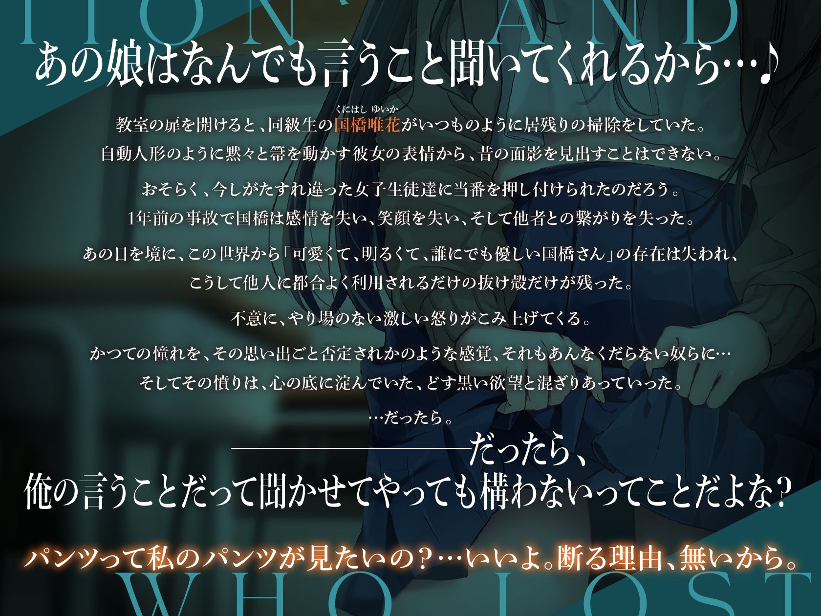 事故で感情が無くなった国橋さんは俺の言うことをなんでも聞いてくれる。 〜恋人キスもオホ声おまんこも、キミがシタイこと全部…〜 サンプル2ページ目