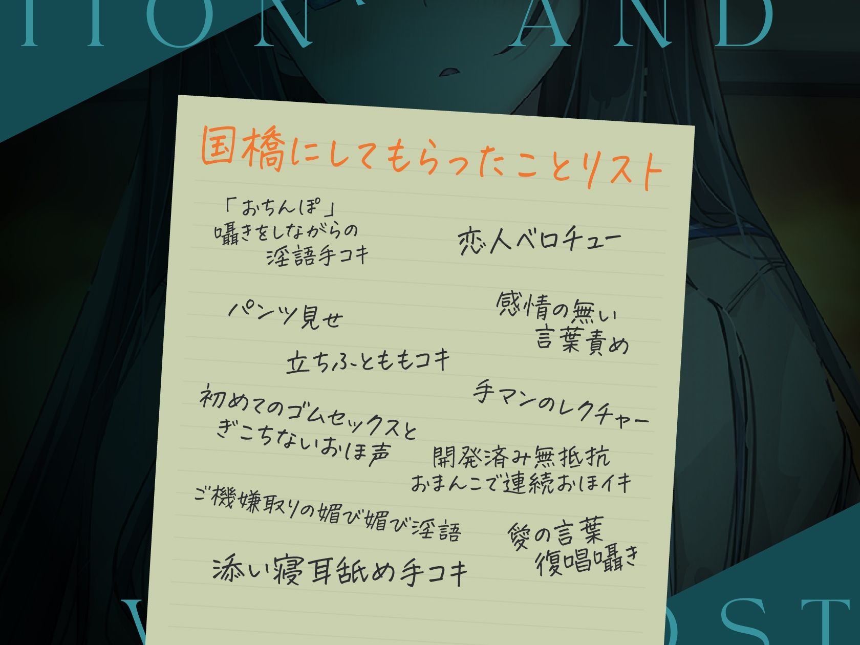 事故で感情が無くなった国橋さんは俺の言うことをなんでも聞いてくれる。 〜恋人キスもオホ声おまんこも、キミがシタイこと全部…〜 サンプル5ページ目