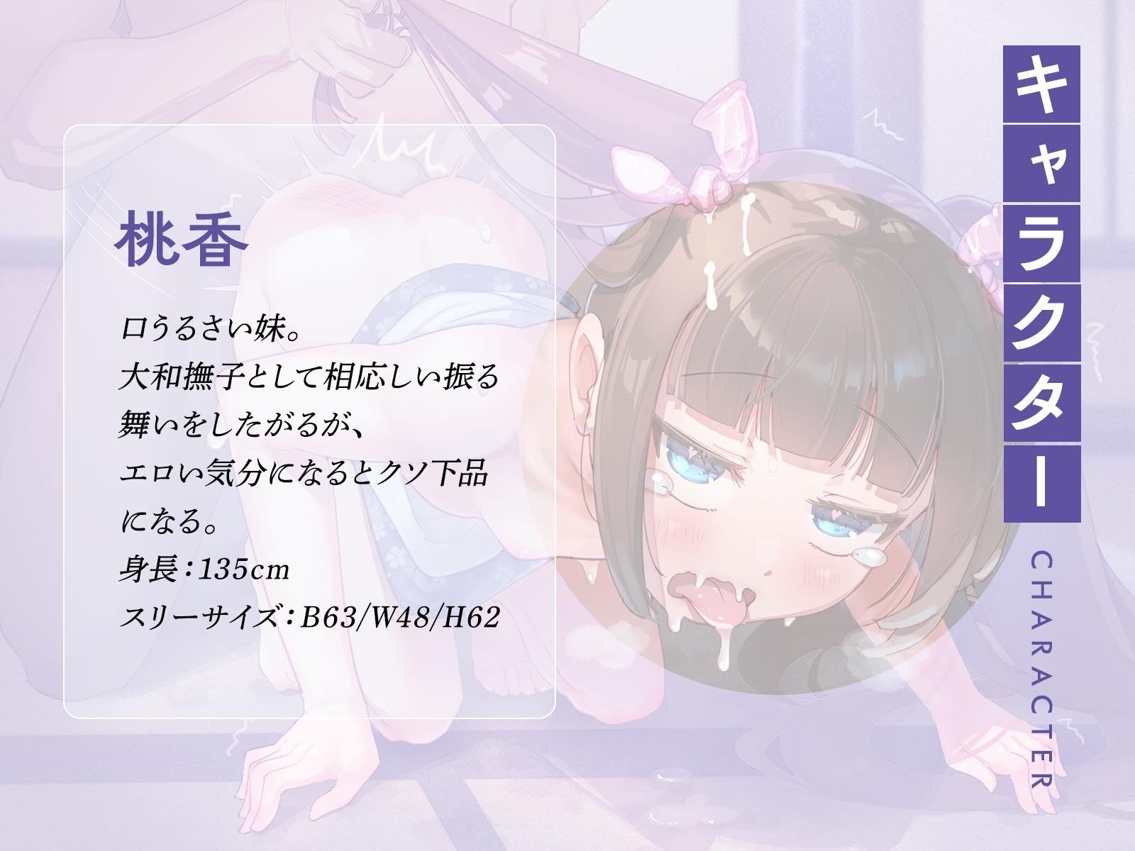調教済みの大和撫子妹がまた口うるさいので、妹失格土下座させて偉大な兄ちんぽで躾け直す（KU100マイク収録作品） サンプル2ページ目