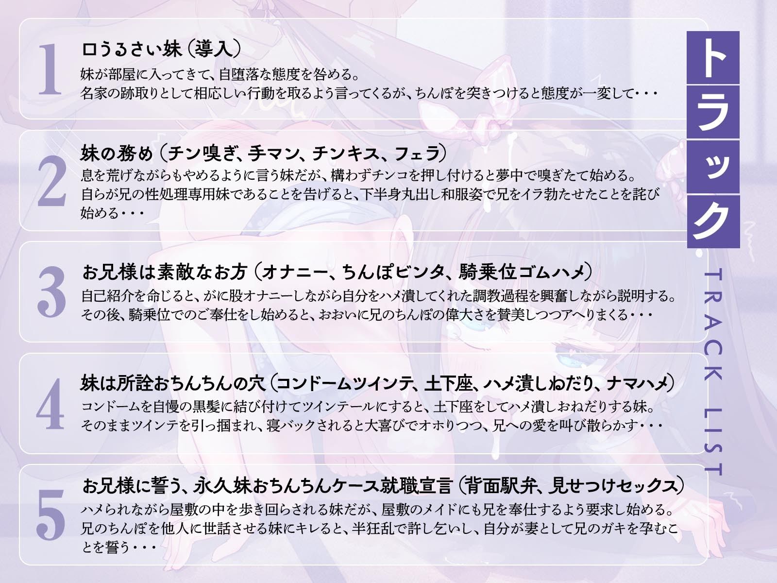 調教済みの大和撫子妹がまた口うるさいので、妹失格土下座させて偉大な兄ちんぽで躾け直す（KU100マイク収録作品） サンプル3ページ目