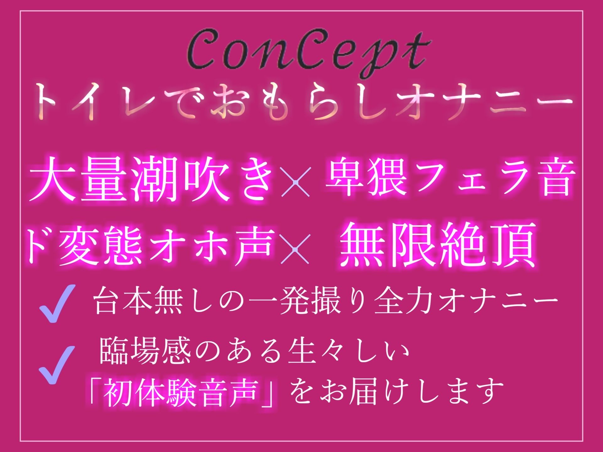 【新作価格】ア’ア’ア’ア’...クリち●ぽぎもぢぃぃ... イグイグゥ〜★ Fカップの淫乱ビッチが親に隠れてトイレでおもらしするまで3点責めオナニー サンプル2ページ目