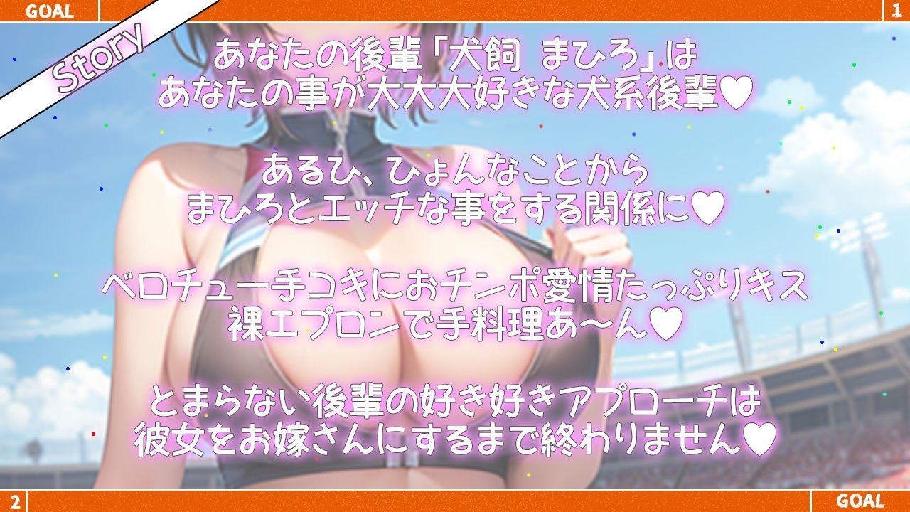 ボクっ娘ボーイッシュな陸上部後輩とのあまあまイチャラブ学園生活〜先輩好き好き大好き、僕の事お嫁さんにして〜 サンプル3ページ目