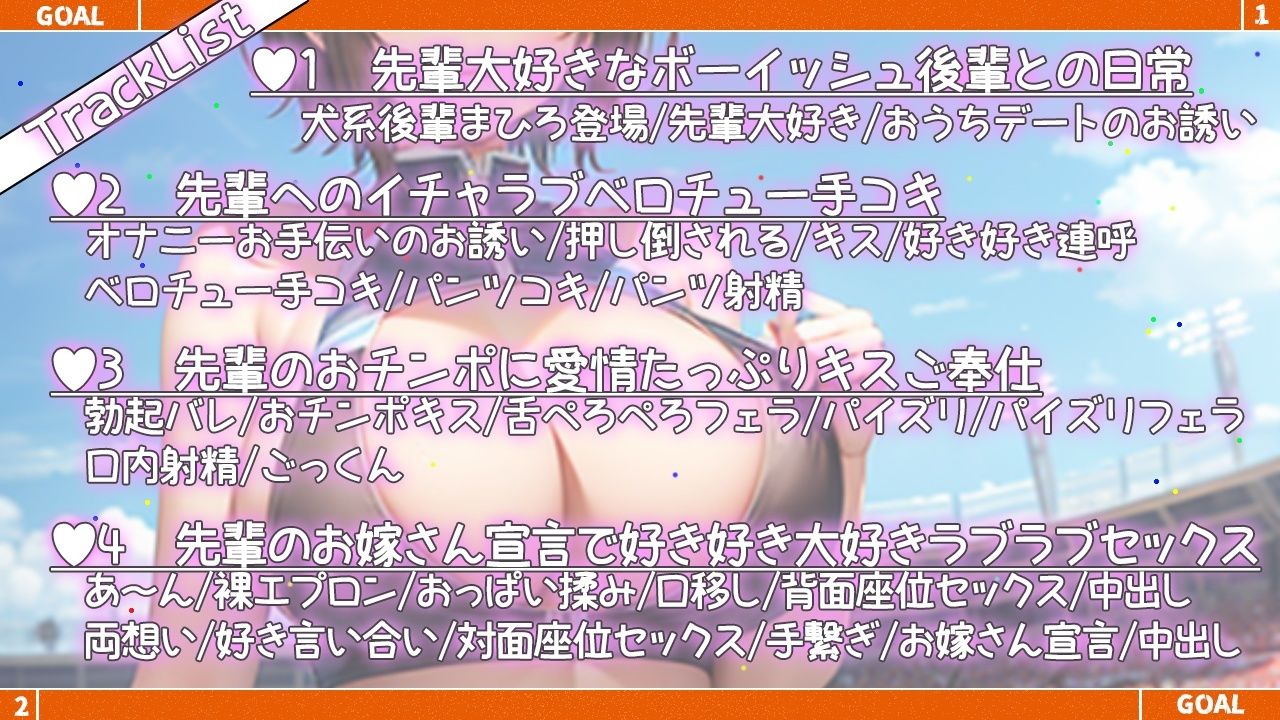 ボクっ娘ボーイッシュな陸上部後輩とのあまあまイチャラブ学園生活〜先輩好き好き大好き、僕の事お嫁さんにして〜 サンプル4ページ目