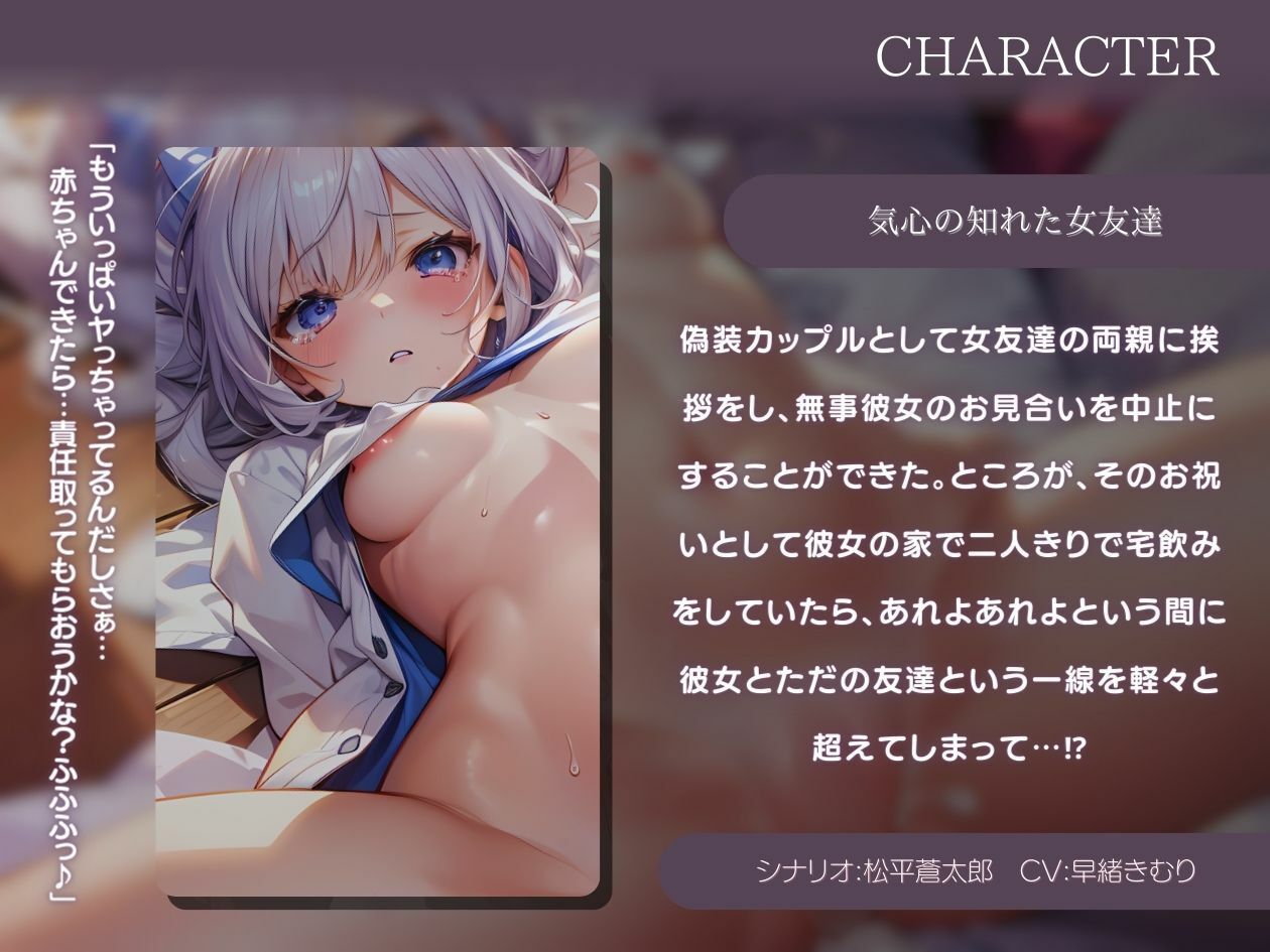 気心の知れた女友達と酒の勢いで一線を超えてしまった サンプル1ページ目