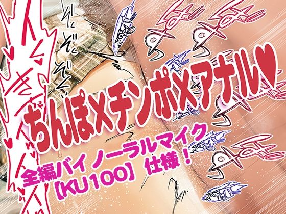 二人で一緒に射精しよっ 〜イぐっ イくっ イぐイくイぐっ 出る出る おちんぽジュース出ちゃうっ〜 サンプル1ページ目