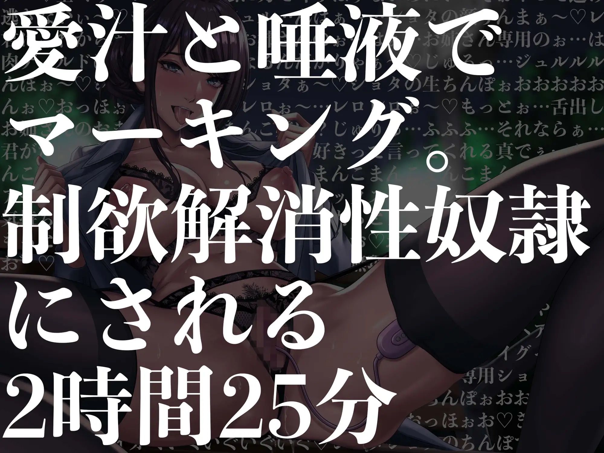 【逆レ●プ】【顔舐め】露出狂痴女に狙われた塾帰りショタは捕食される。 サンプル8ページ目
