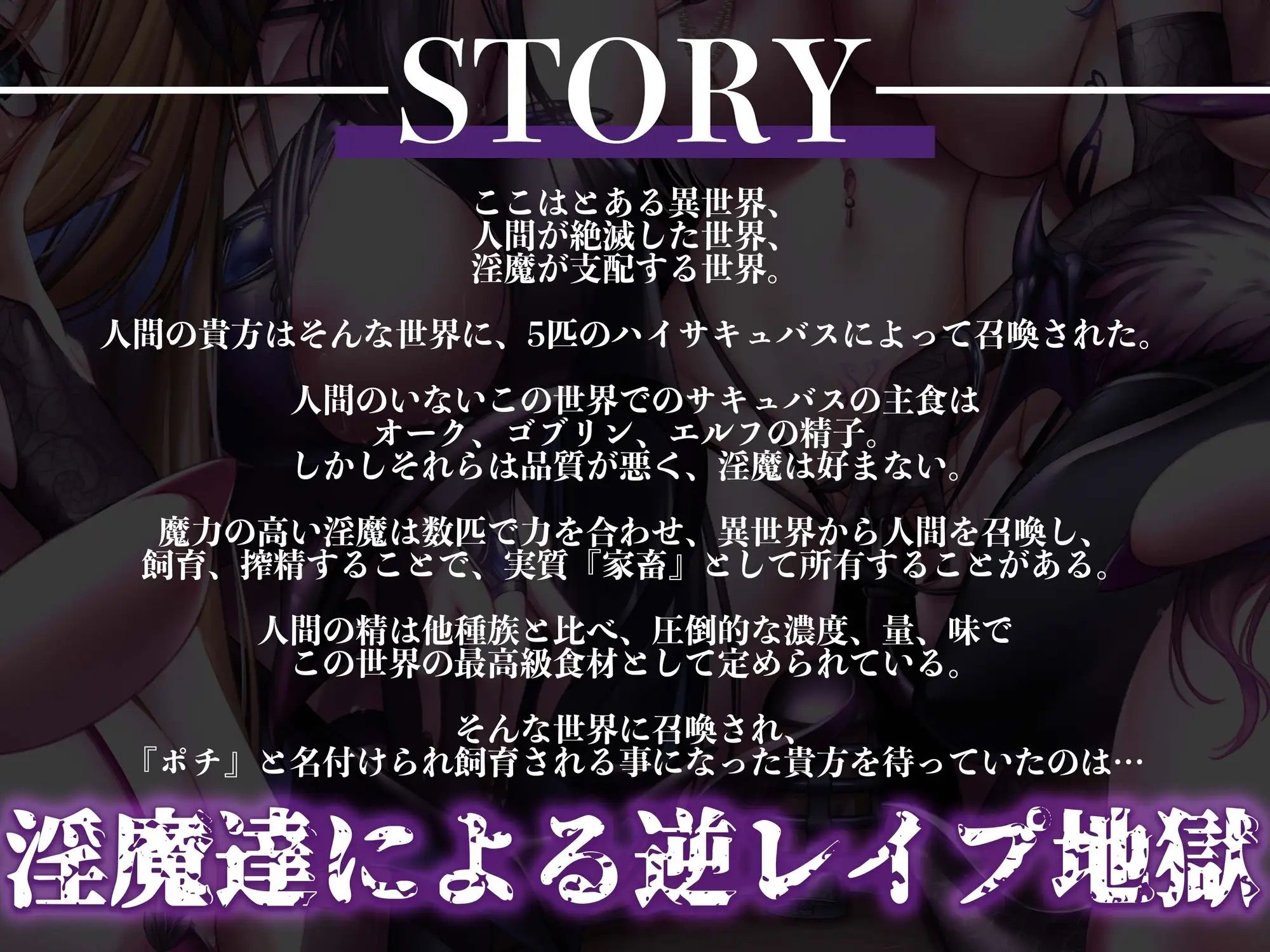 【11時間越え】【逆レ●プ】淫魔の巣〜性処理ペットの1ヶ月〜 サンプル1ページ目