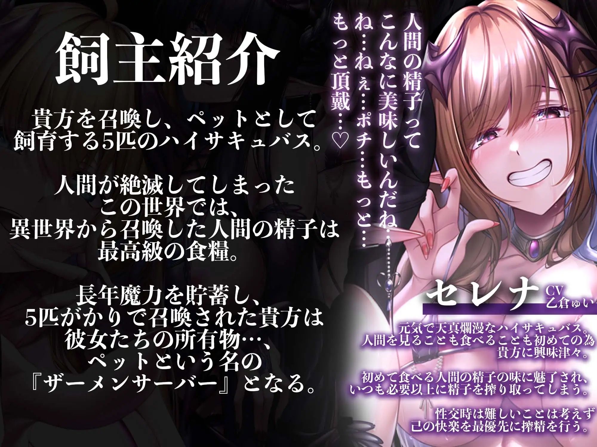 【11時間越え】【逆レ●プ】淫魔の巣〜性処理ペットの1ヶ月〜 サンプル2ページ目