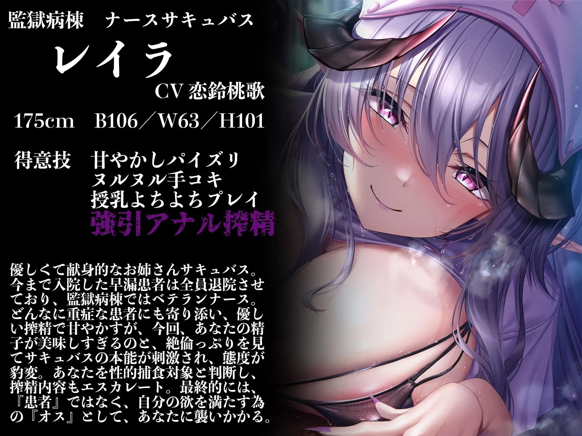 【逆レ●プ】監獄病棟4〜プリズンホスピタル〜淫魔の搾精を10分間射精我慢しないと退院できない病棟で優しい淫魔に甘えていたら発情させてしまい、有無を言わさず犯●れる サンプル2ページ目