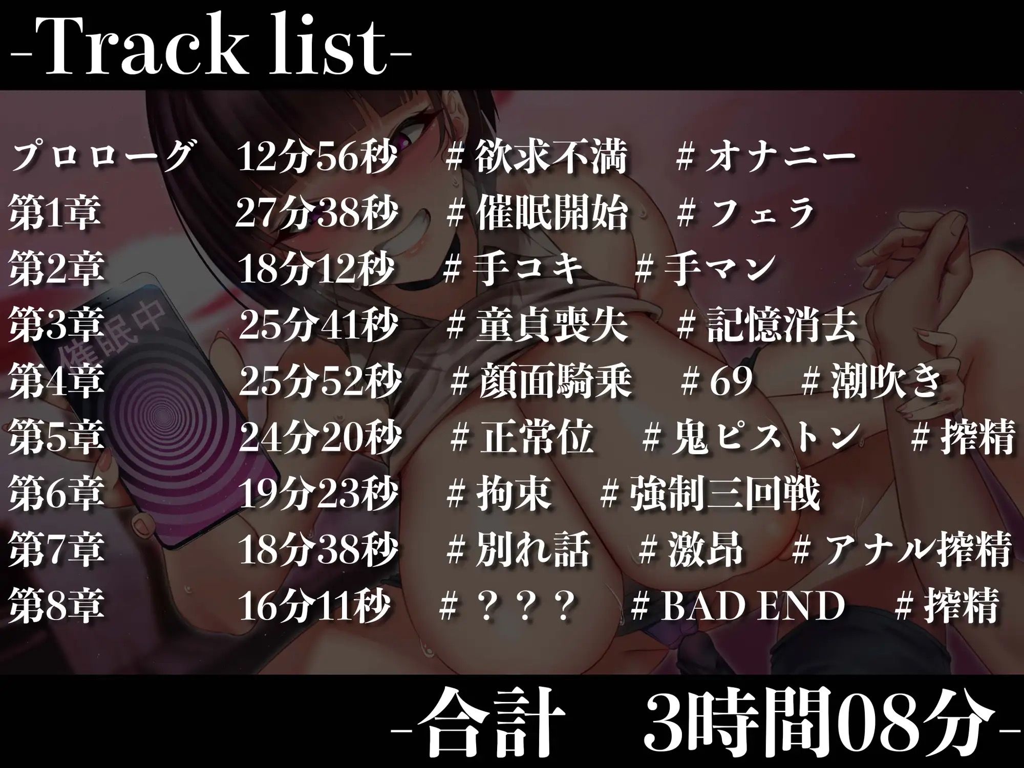 【逆レ●プ】催●アプリで逆レ●プ！？〜内気だった彼女がアプリに魅了されどすけべ変態性欲モンスターになるまで〜 サンプル3ページ目