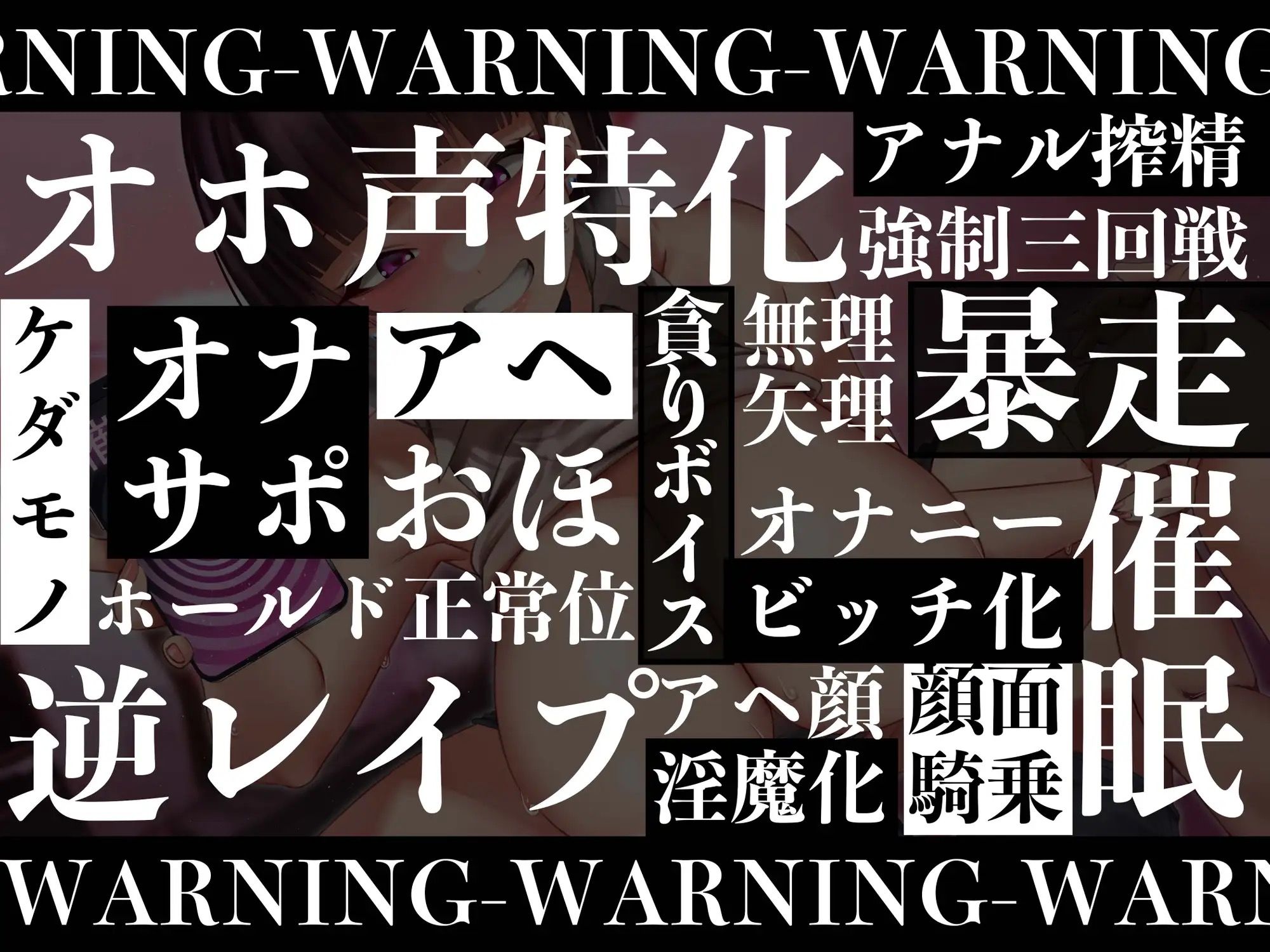【逆レ●プ】催●アプリで逆レ●プ！？〜内気だった彼女がアプリに魅了されどすけべ変態性欲モンスターになるまで〜 サンプル5ページ目