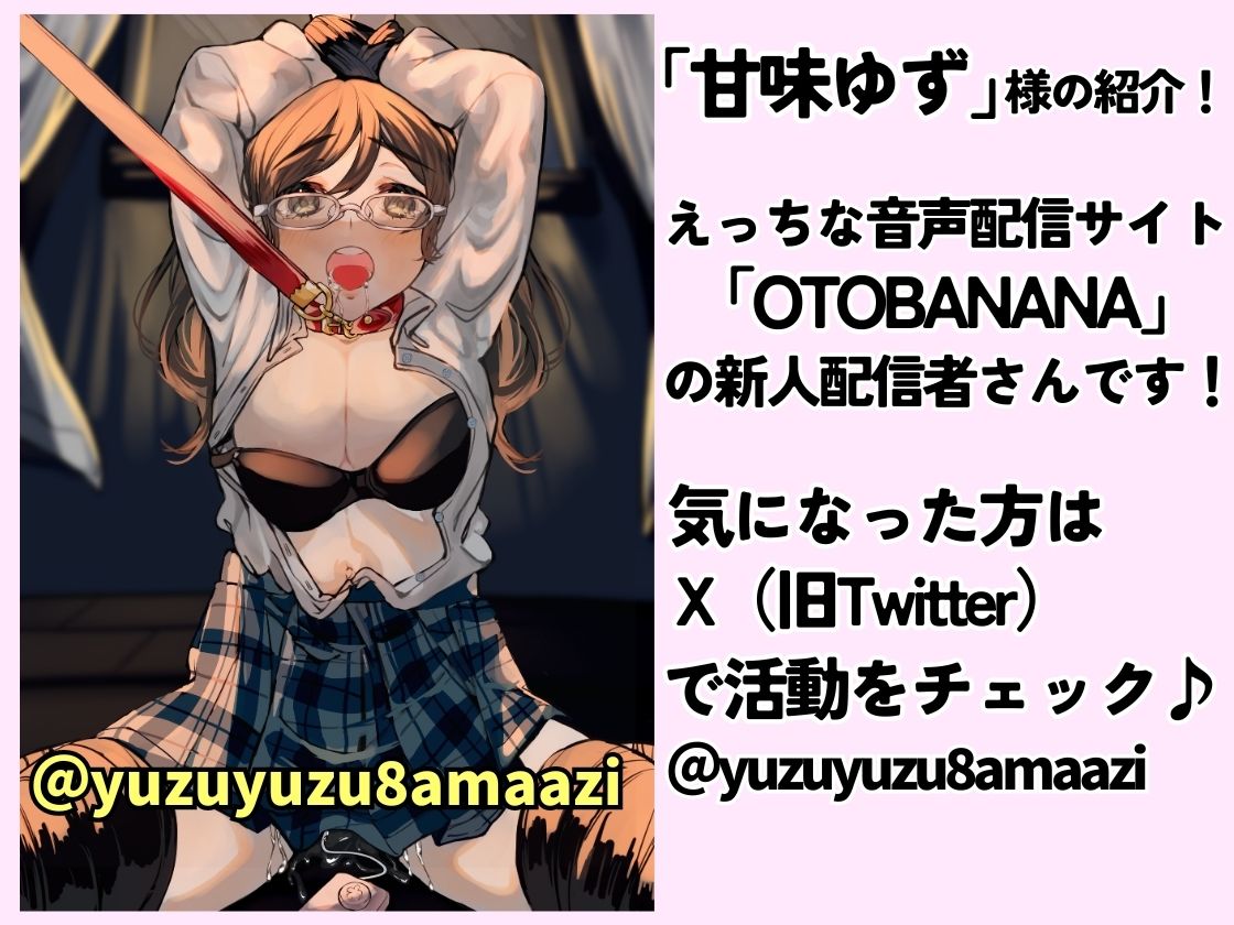 【処女作＆甘オホ声！】期待のドM新人配信者が1週間禁欲後オナニー実演！メス全開のあま〜いアヘオホ連続絶頂→「ごめんな゛さいぃ…ッ！！」【甘味ゆず】 サンプル1ページ目