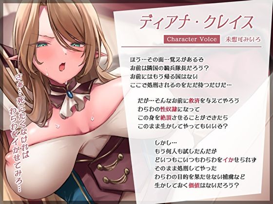 偉そうな敵国熟女ババアエルフ騎士を立場逆転わからせあまあま発情えっち。初めてイカされ潮吹きメス堕ち交尾 サンプル3ページ目