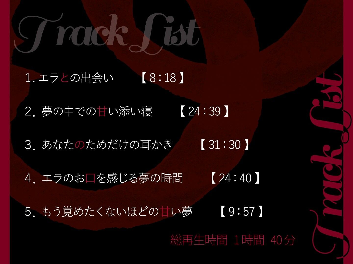 【R15版】夢監獄〜あなたを絶対に逃がさない〜 サンプル1ページ目
