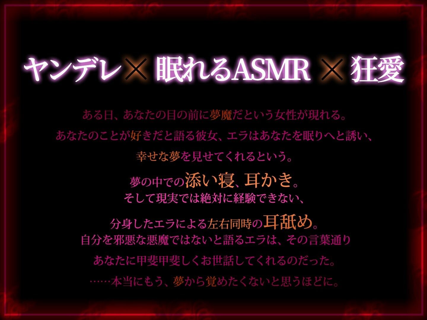 【R15版】夢監獄〜あなたを絶対に逃がさない〜 サンプル2ページ目