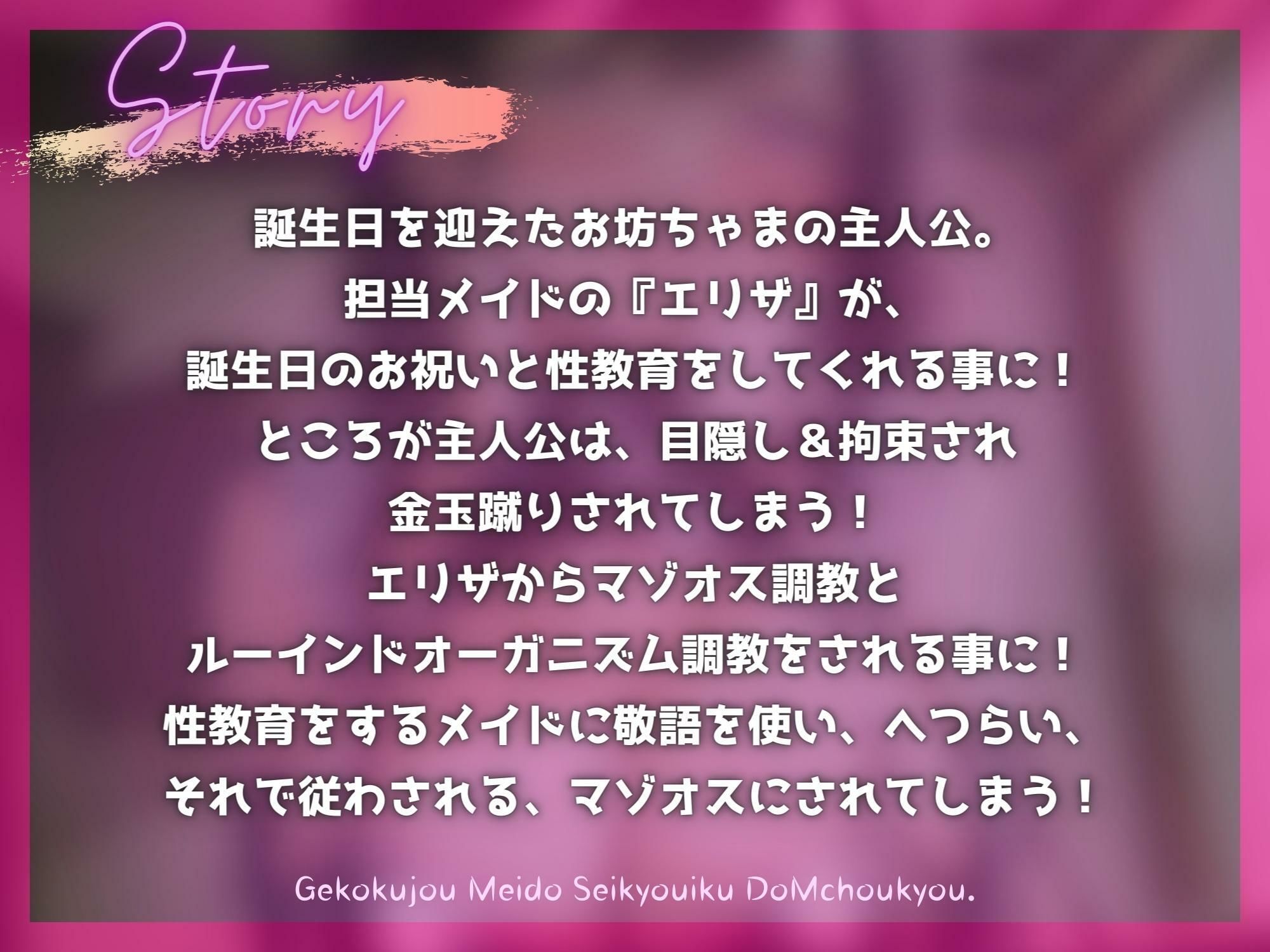 黒髪メイドの下剋上 性教育ドM調教とルーインドオーガニズム 【KU100】 サンプル1ページ目