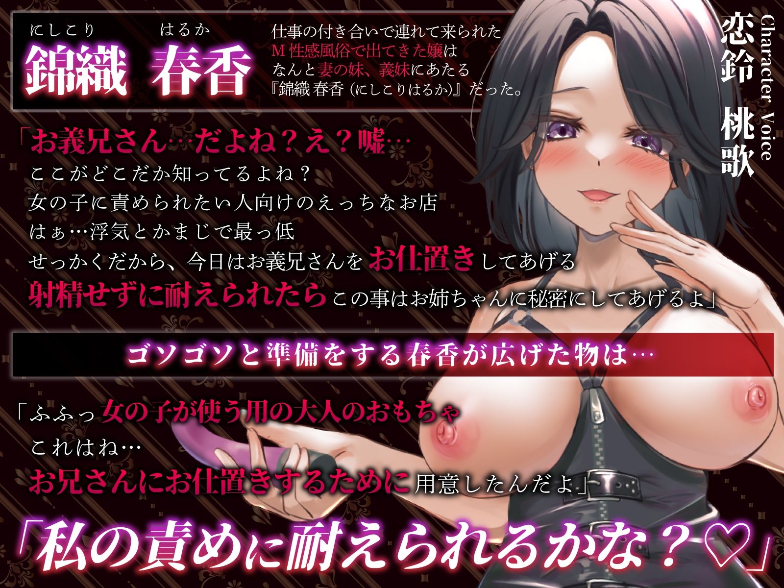 【逆NTR】M性感の女王様は妻の妹だった〜お仕置きに耐えられたら黙っててあげる♪〜 サンプル2ページ目