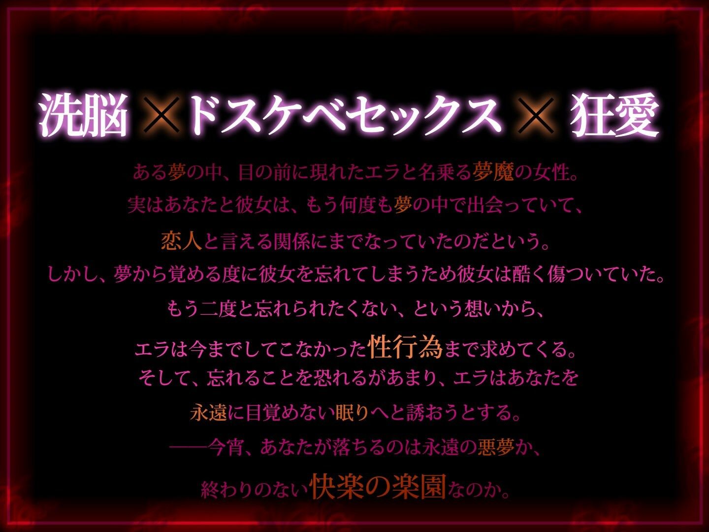 【R18版】夢監獄〜あなたを絶対に逃がさない〜 サンプル1ページ目