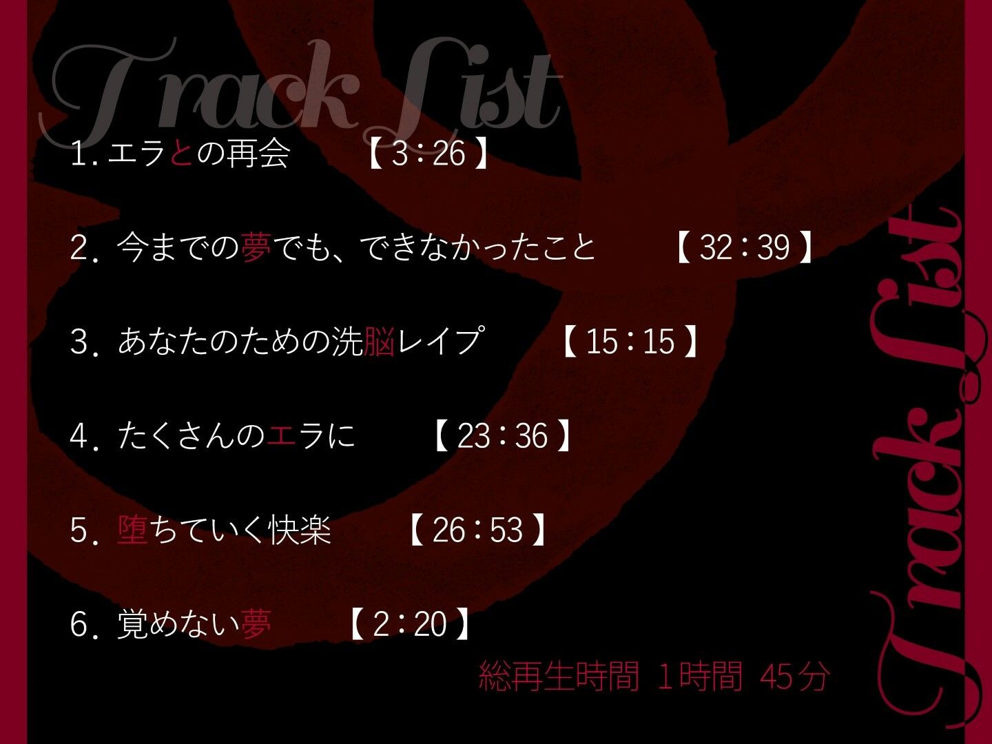 【R18版】夢監獄〜あなたを絶対に逃がさない〜 サンプル2ページ目