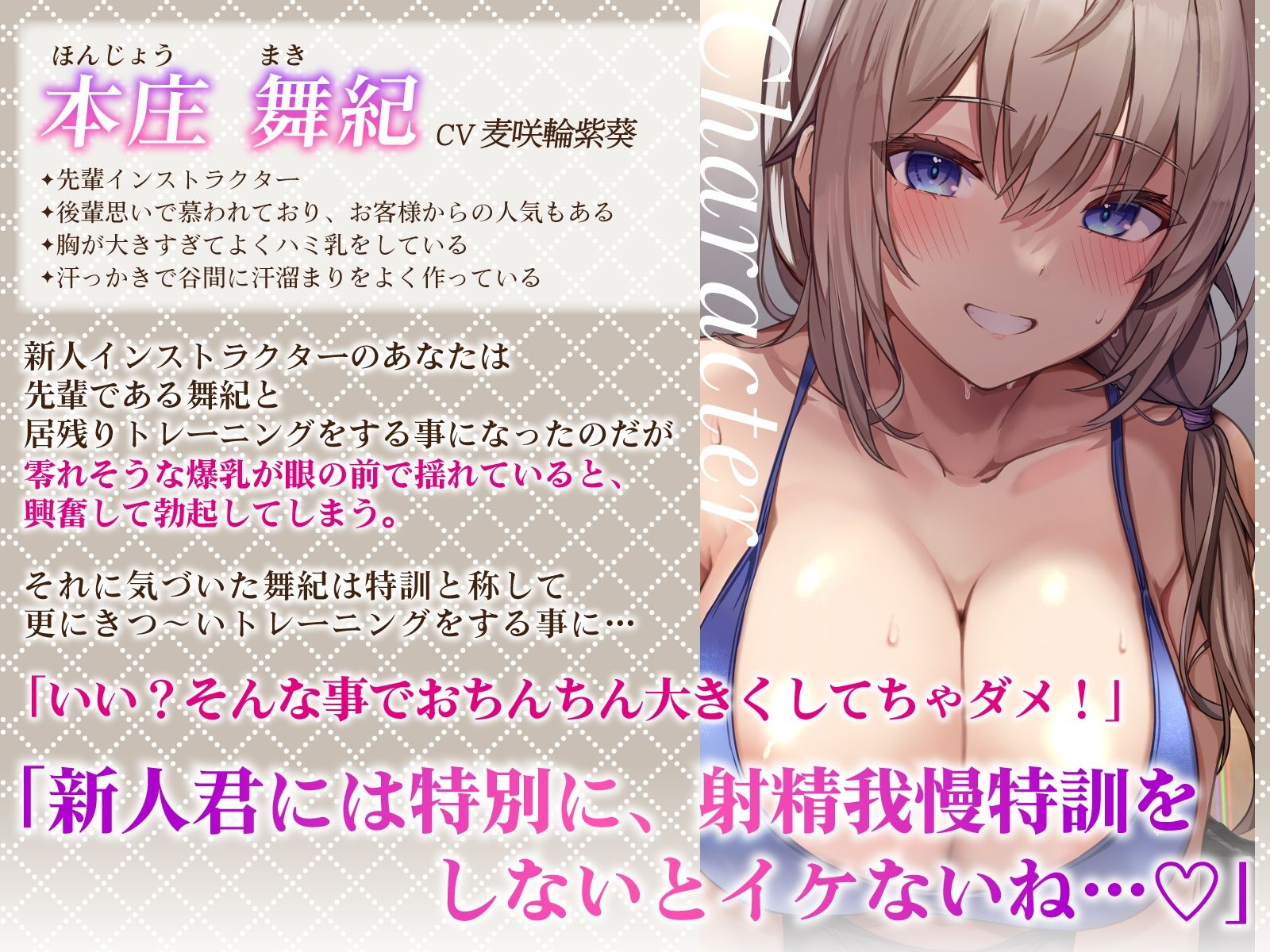 感度抜群な先輩ハミ乳インストラクターと居残りムレムレッスン♪〜汗だく寸止めセックストレーニング〜 サンプル2ページ目